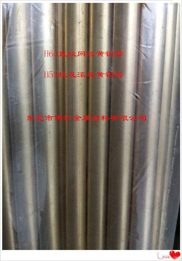 32*1 32*2 直纹H65黄铜管 网纹H59黄铜管 精密黄铜管 东莞厂家