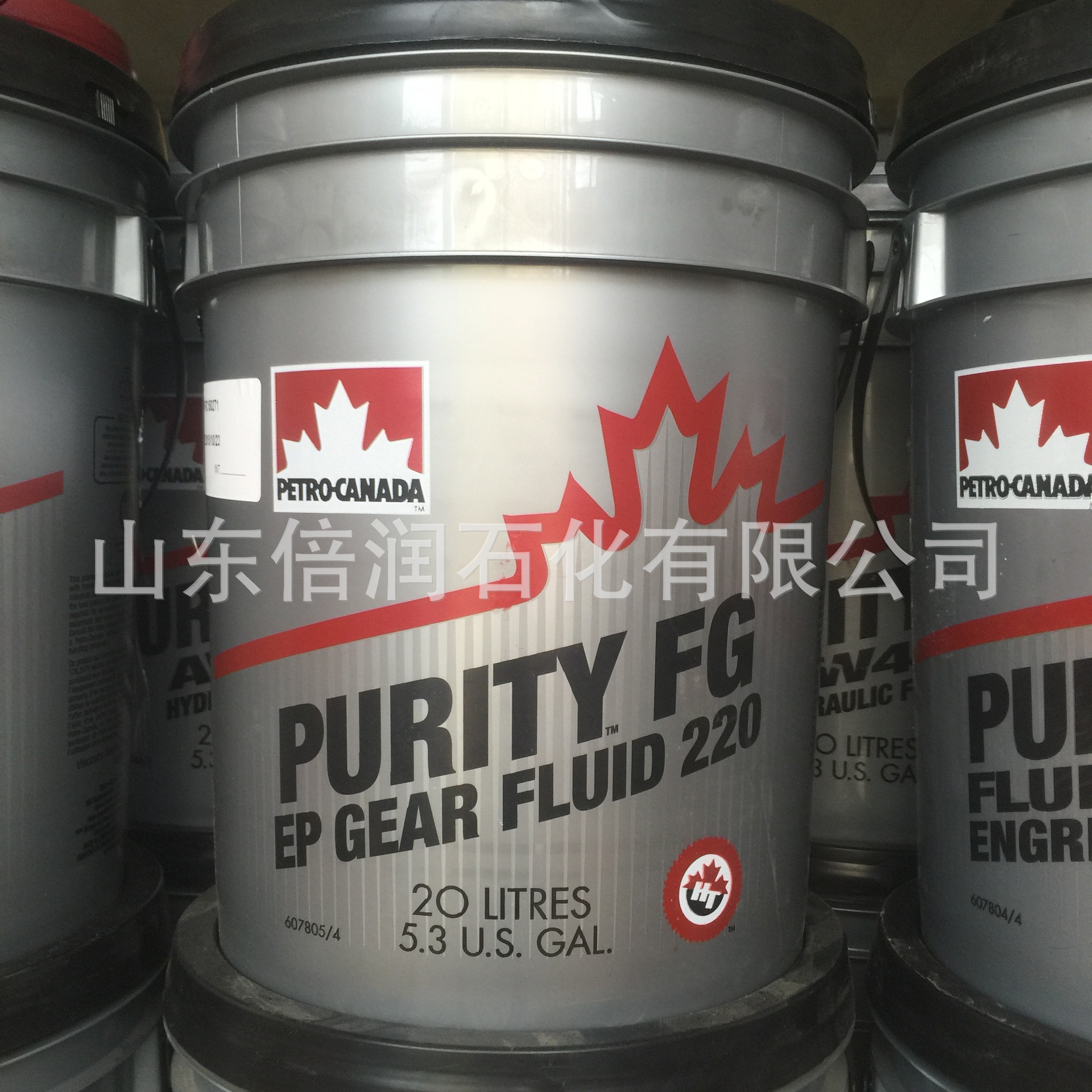 供应 PETRO-CANADA食品级润滑油 EP220食品级齿轮油 厂家货源