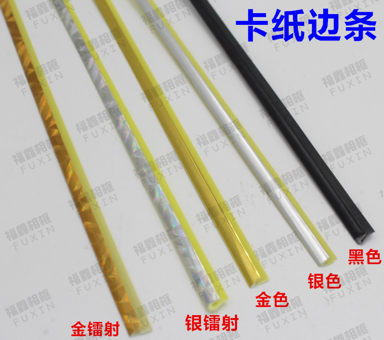 十字绣卡条 金银边条 十字绣装裱金银边条 金银边条1600米