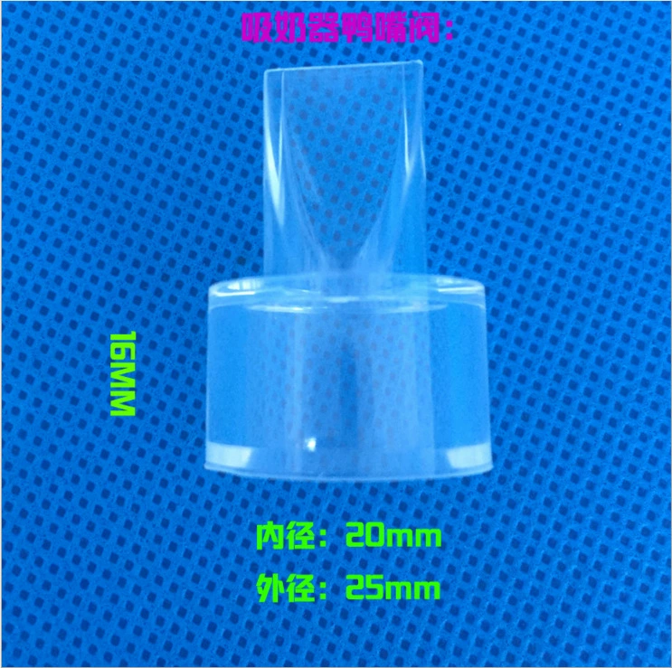 Электрический молокоотсос Аксессуары Силиконовый утиный клапан обратный клапан ручной молокоотсос клапан треугольный воздушный клапан