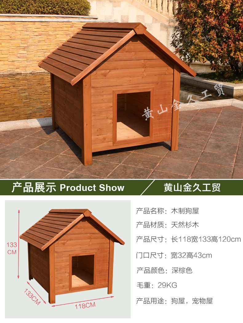 室外狗屋设计图纸-千图网
