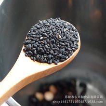 厂家批发 熟黑芝麻 黑芝麻 低温烘焙熟五谷杂粮磨粉原料 现磨豆浆