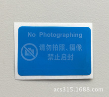 手机相机摄像头防禁止请勿遮挡镜头偷拍照摄影标签贴纸贴膜胶布