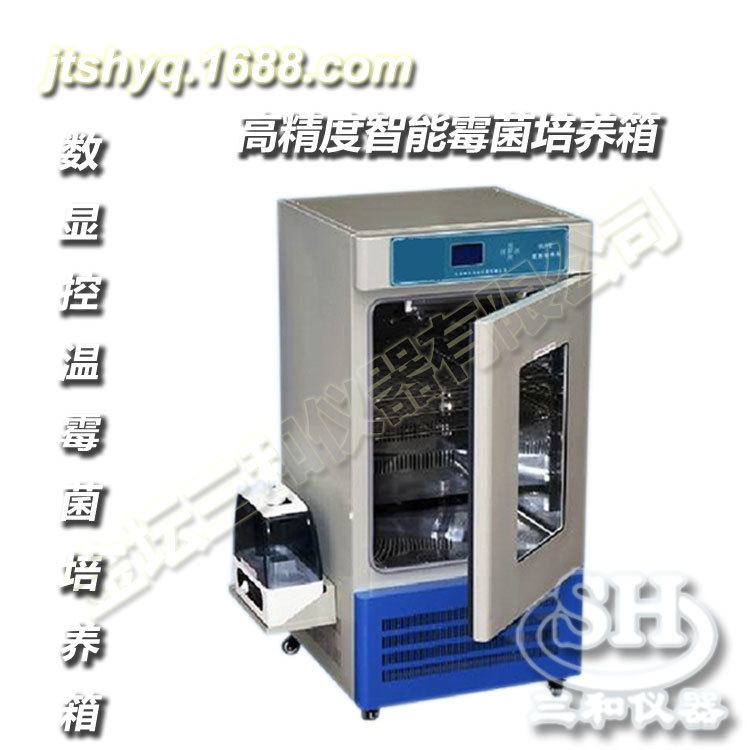 【厂家直供】高精度智能霉菌培养箱 规格齐全 非标