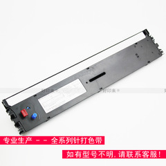 Direct sale of dot matrix printer consumables, OKI5860 ribbon suitable for Teton 5660SP/8660 ribbon holder, cross-border