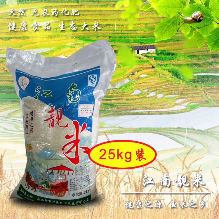 生态大米批发