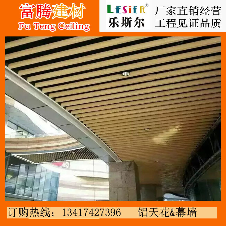 鋁方通1