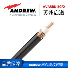 Andrew 安德鲁7/8同轴电缆线AVA5RK-50FX