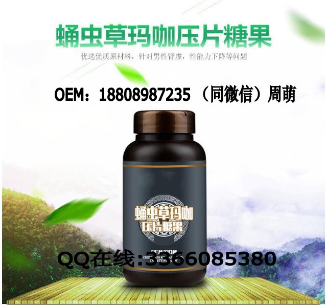 蛹虫草压片糖果