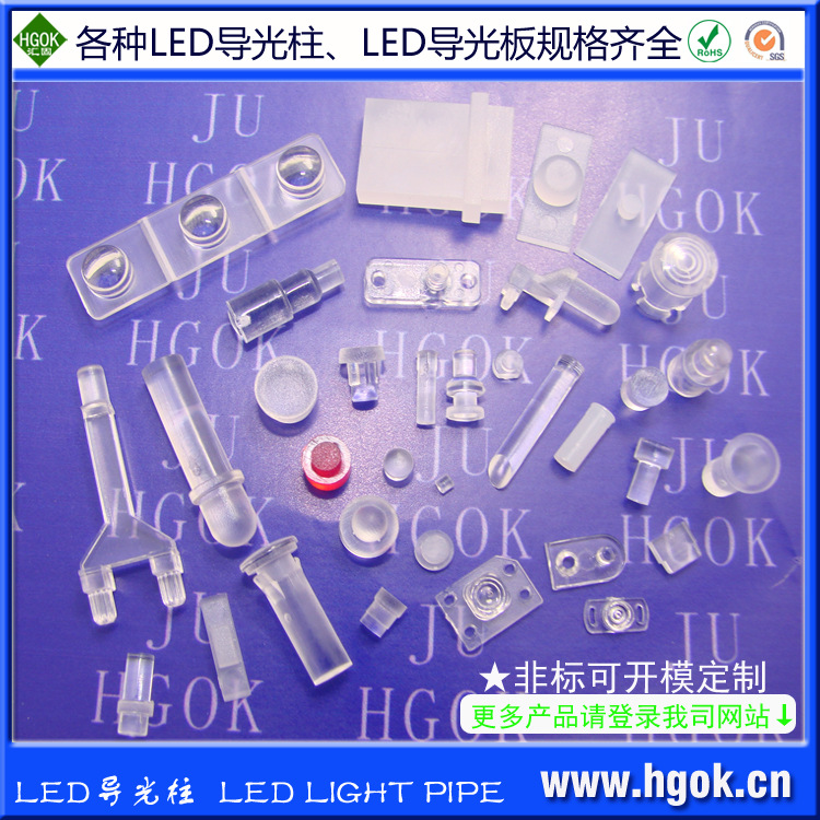LED导光柱