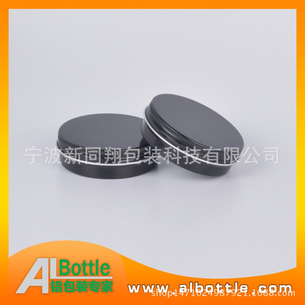 150ML 面膜铝铝罐 粉底粉饼散粉铝盒 睫毛膏铝盒铝瓶 金属铝盒