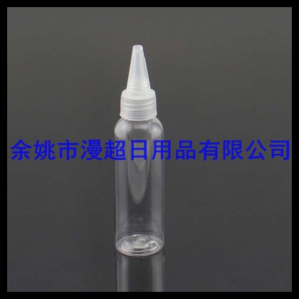 注水瓶60ml尖盖瓶 点胶瓶 尖盖乳液瓶 尖嘴瓶 涂料瓶瓶