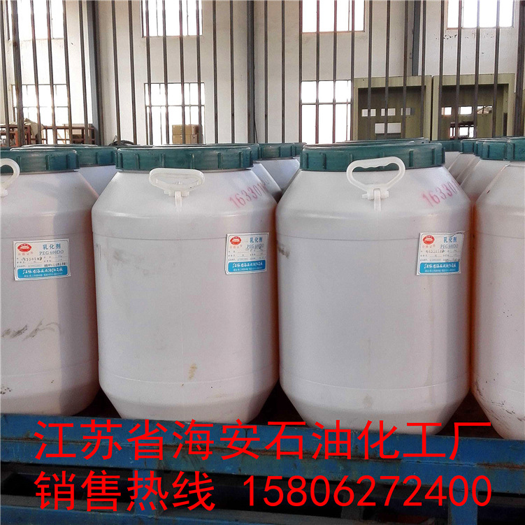 聚乙二醇600双油酸酯 PEG600DO