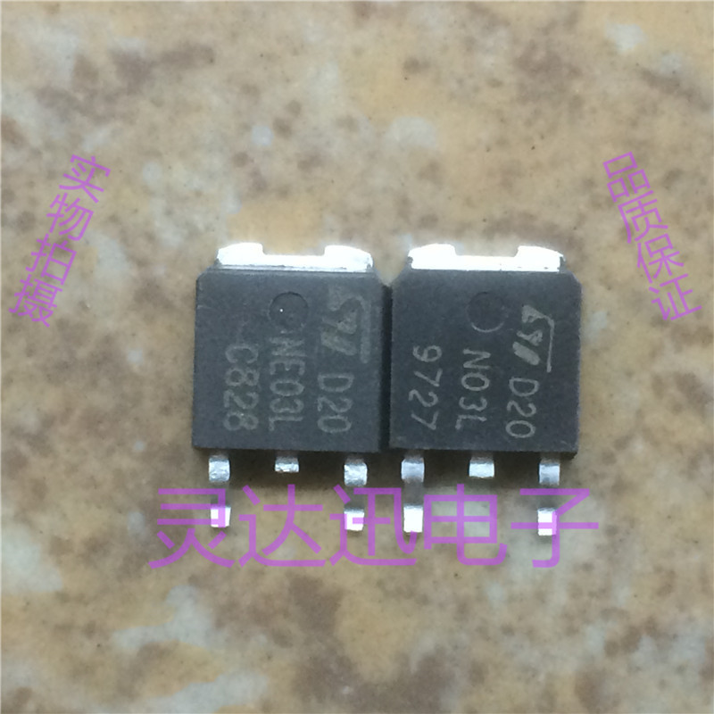 STD20N03L  D20NE03L  TO-251 252 原装进口元件 专业测试合格