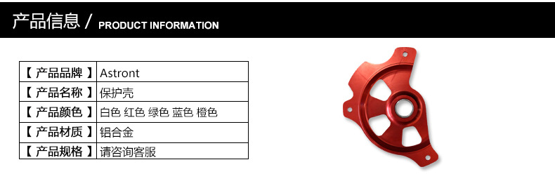 Factory Direct Sales Motorcycle Brake Panel Cover Adapter Code Crf Yz Kxf Klx Wr Exc Motorcycle Accessories