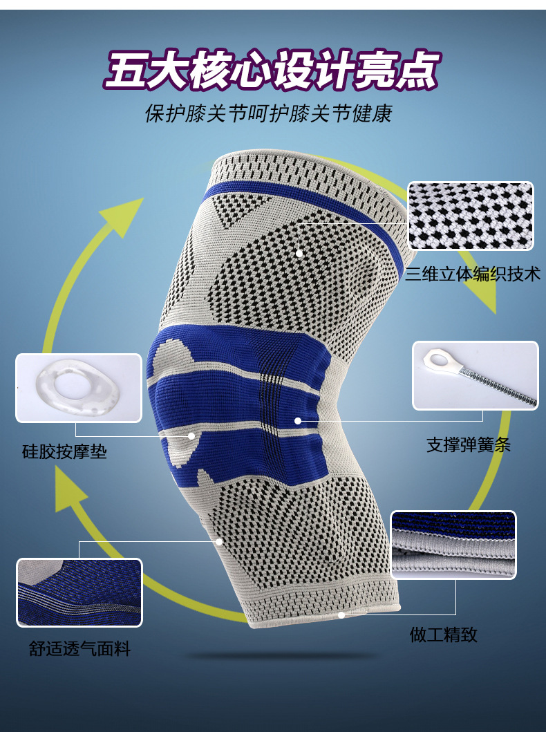 护膝1_06
