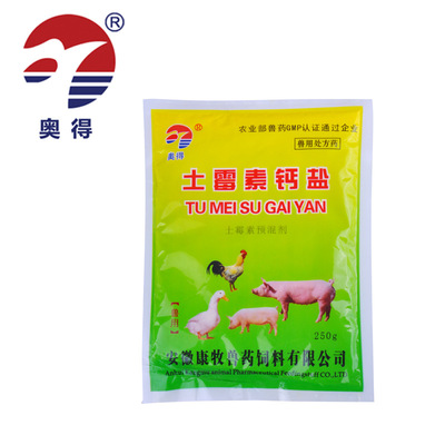 奧得獸藥現貨特價批發土黴素鈣鹽畜禽豬牛羊雞鴨鵝腹瀉咳嗽胃腸