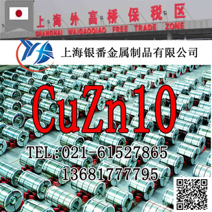 ���Ϻ��y�����١����NCuZn10�S�~��CuZn10�S�~��CuZn10�S�~��