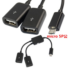 һ�ֶ������Micro USB OTG������HUB�֙C�B����I�PU�P�ּ�����