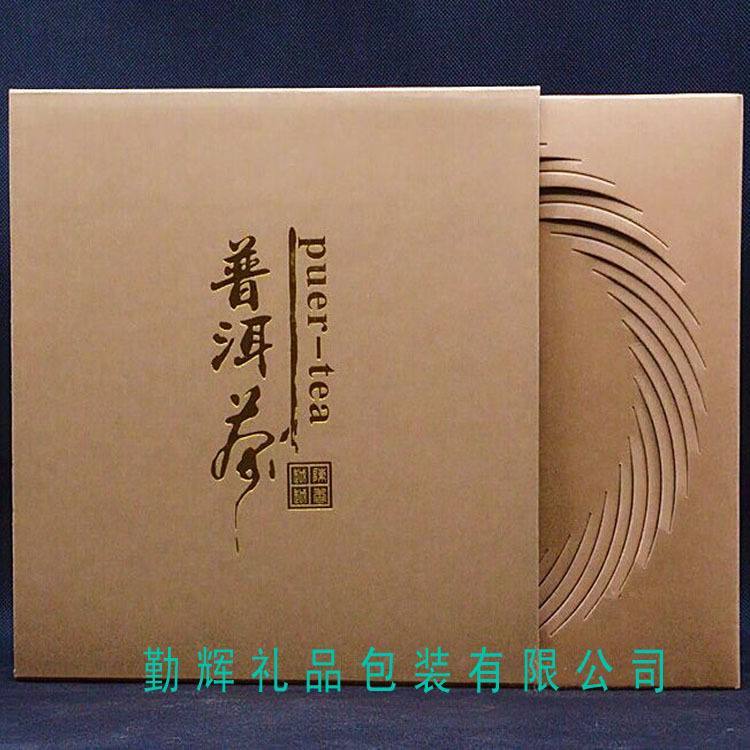 现货茶叶包装盒牛皮纸盒通用普洱茶饼礼盒空盒七子饼礼品盒
