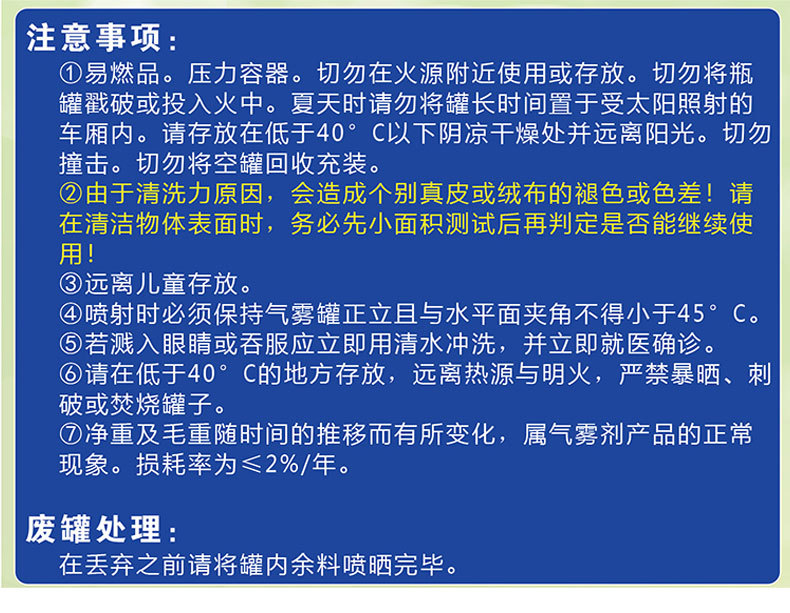 B-1831多功能泡沫清洁剂_15