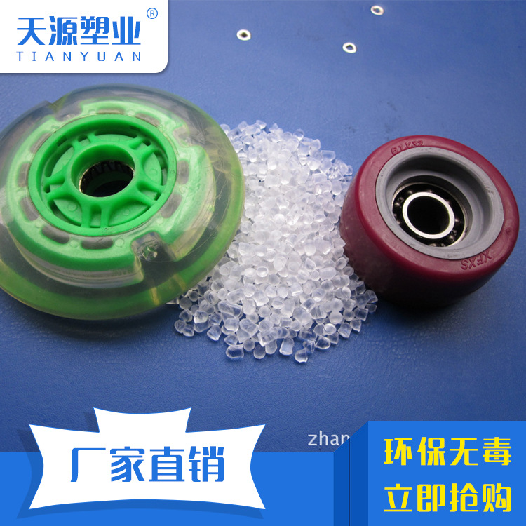 供应 耐磨耐腐蚀pvc轮子料  pvc透明轮子料 玩具车轮料