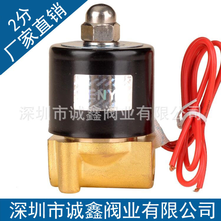 供应淋水阀 水用电磁阀 2W系列电磁阀 2W-025-08 2W025-08