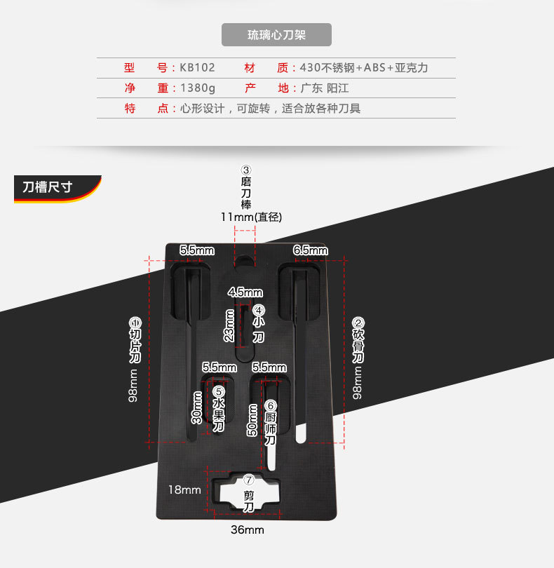 琉璃心刀座_11