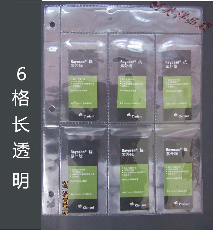 [厂家直销]6格纽扣样品袋 多格辅料袋 pvc高品质样版袋 包装袋