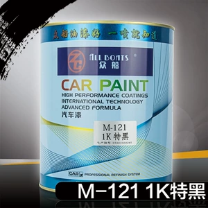 Black car paint metal paint ship M121 special black paint surface scratch repair paint repair black paint finished product