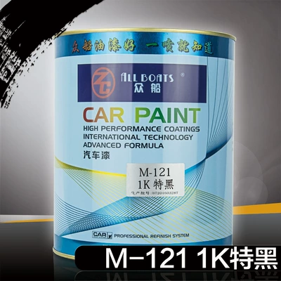 Black car paint metal paint ship M121 special black paint surface scratch repair paint repair black paint finished product