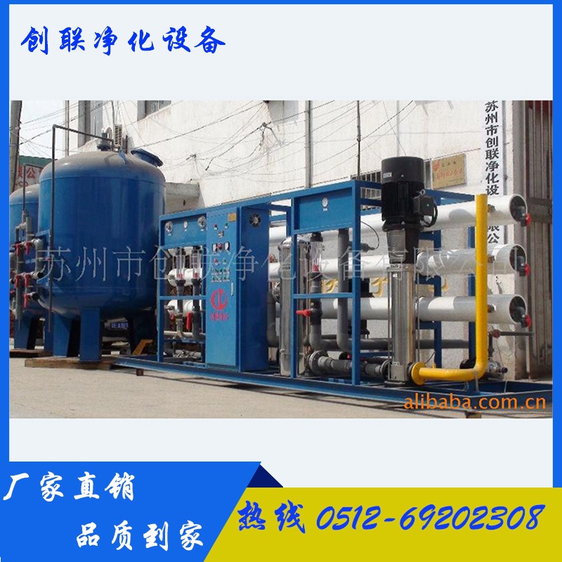厂家专业生产化工用纯水设备 高纯水设备 反渗透设备水处理设备