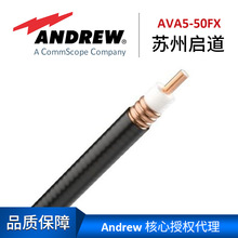 康普安德鲁7/8馈线AVA5-50FX 新结构新产品 性能好替代AVA5-50