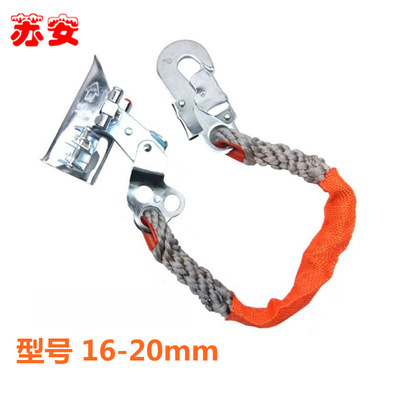 [Suan]Safety rope Self-locking device Type A Climbing Lifting Rope Protector 16mm-20mm