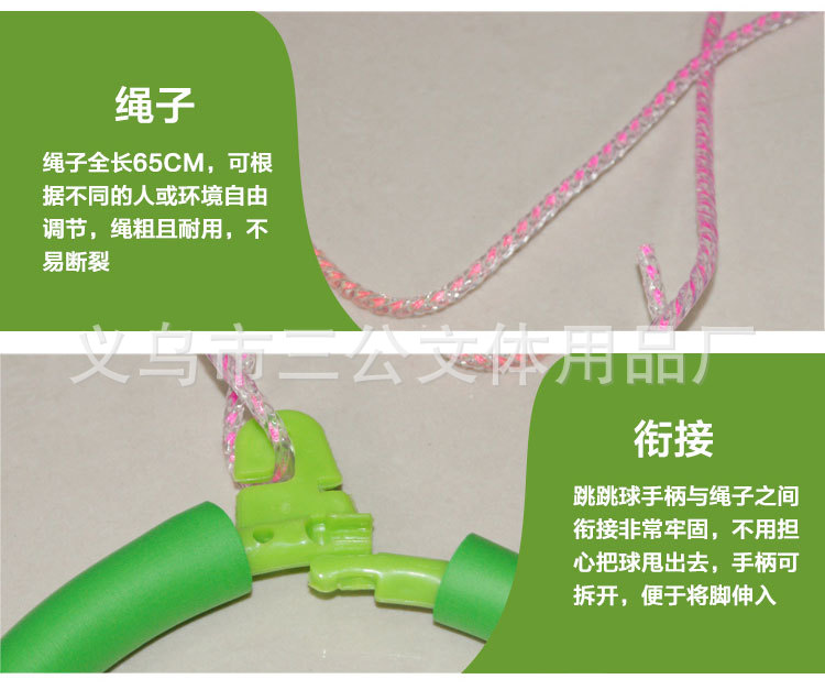 新款跳跳球02_05