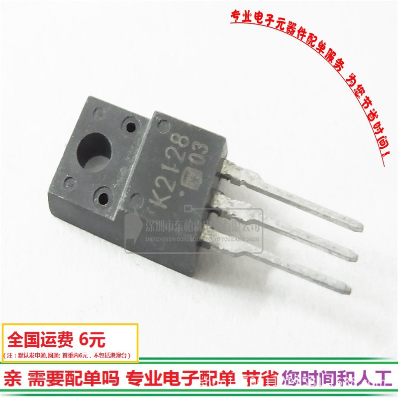 2SK2128场效应800V2A TO220三极管K2128 N沟道全新现货