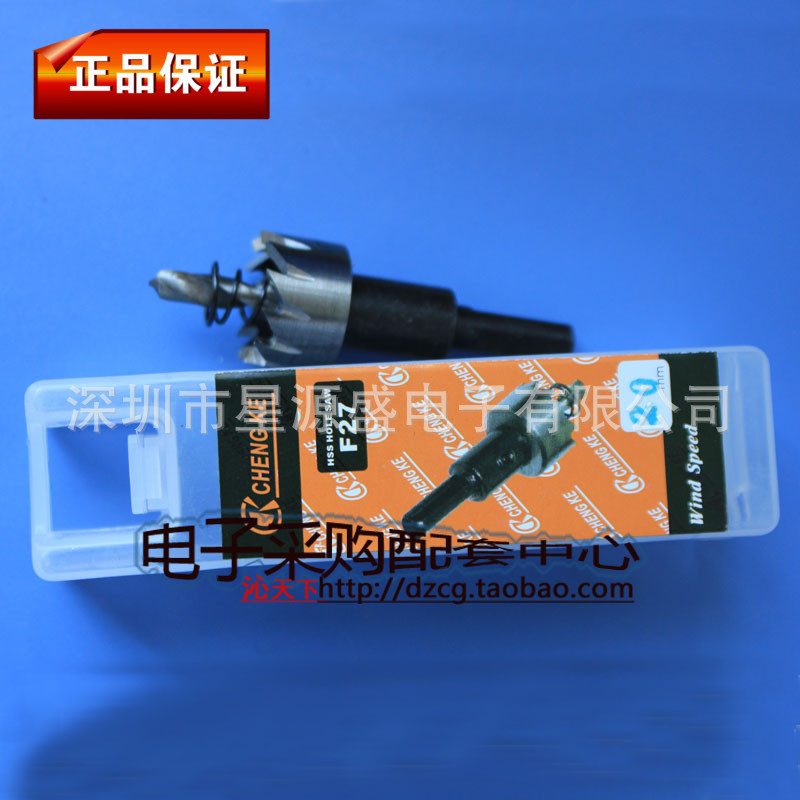 20MM 开孔器 扩孔器 电钻头子 金属扩孔器 汽车改装开孔 打孔器