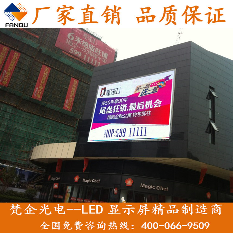 Supply of LED-P6-P8-P10 outdoor full-color advertising screens/LED electronic advertising screens/LED advertising displays