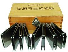 现货QTY-10A漆膜圆柱弯曲试验器 漆膜柔韧性分析仪