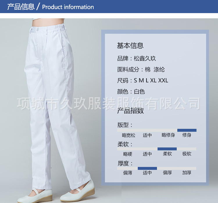 护士裤白色_08
