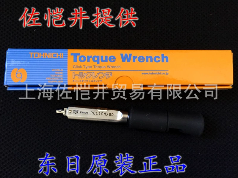 Отвёртка динамометрическая TOHNICHI PCL10N4*8D