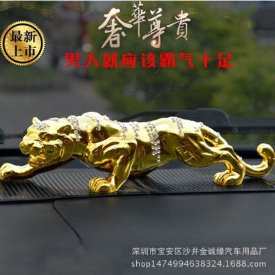 Car perfume Decoration new pattern alloy Diamond tiger automobile Decoration originality tiger vehicle high-grade Jewelry