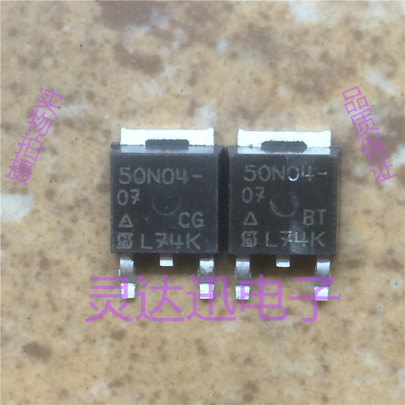 50N04-07 50N04-8M8P  TO-252 原装进口元件 专业测试