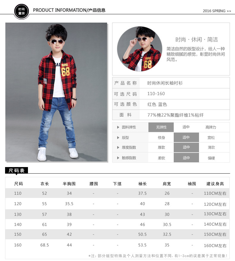 Chemise garcon à manche longue - Ref 2077061 Image 7