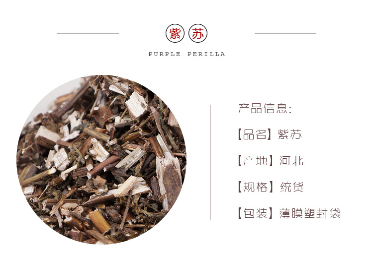 Perilla Stem Zi Su Geng Dried Herb 500g Loose Pack for Culinary and Traditional Use overview