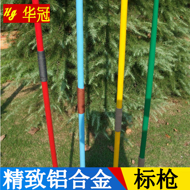 鋁合金標槍5_副本