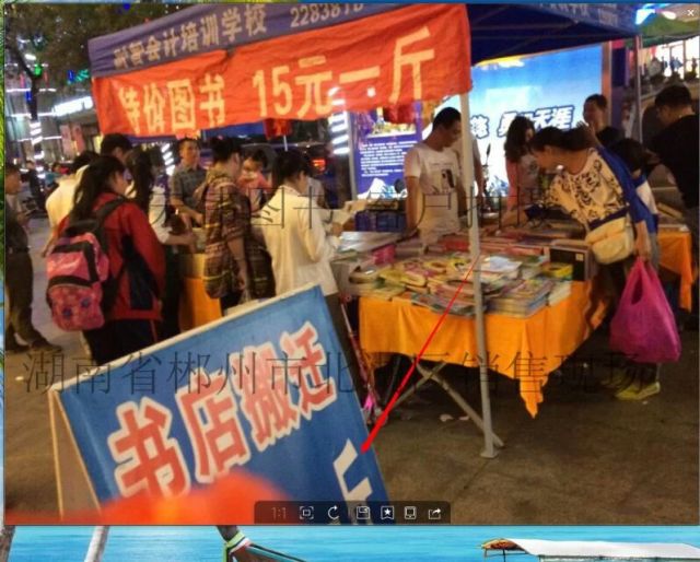 库存图书-常春藤图书批发 《小学生好词好句好