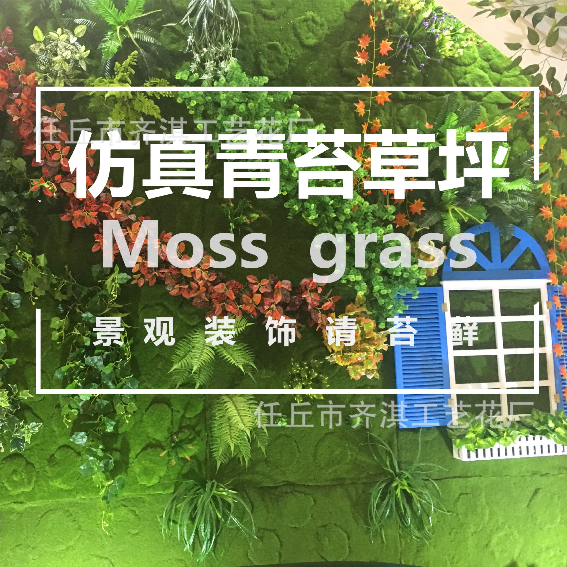 realistic artificial grass