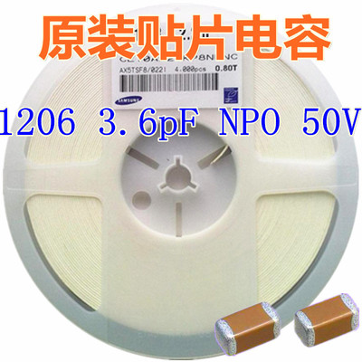 贴片陶瓷电容器1206 3.6pF NPO 50V    电容器 SMD|ru