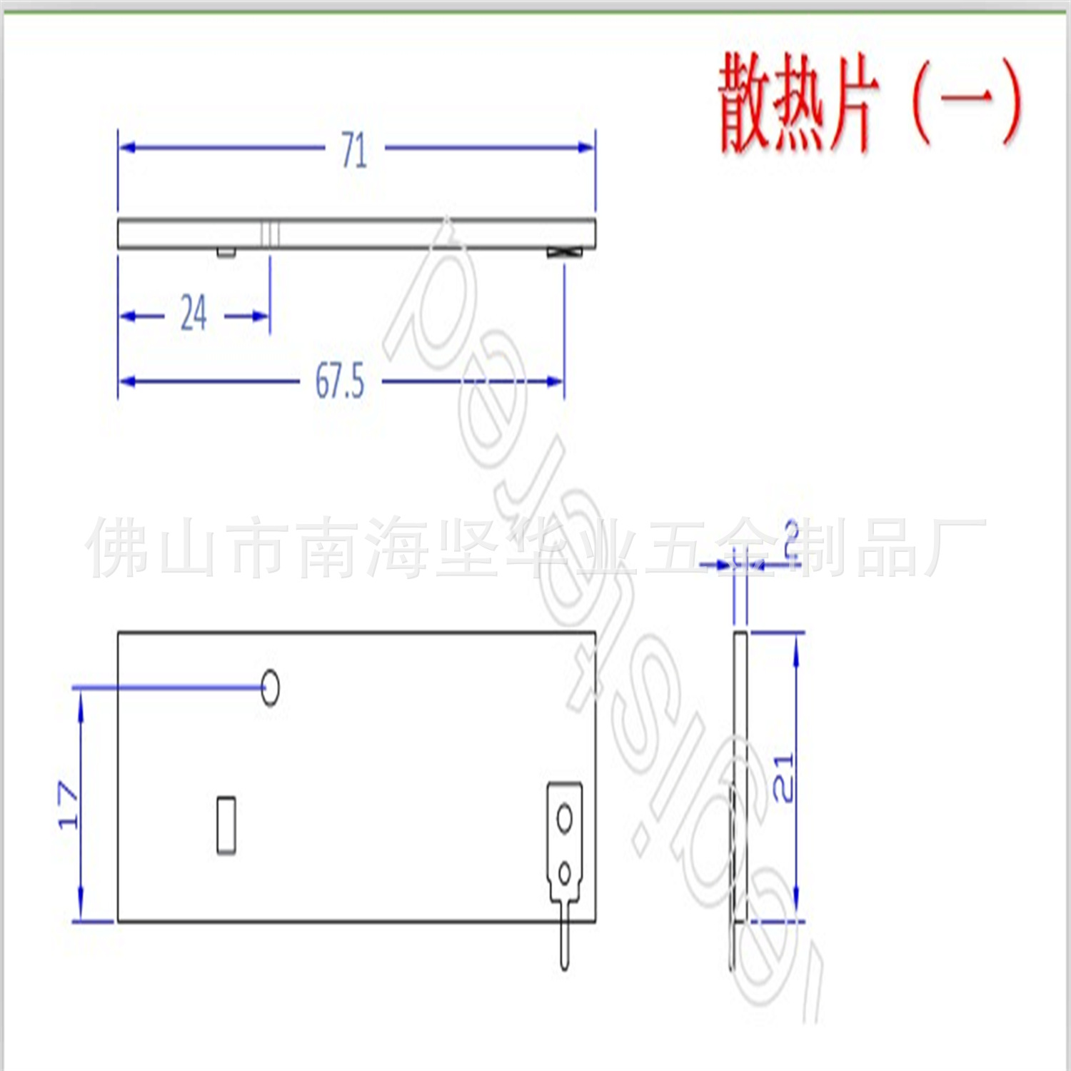 专业生产电源适配器散热片散热片 可来图定做